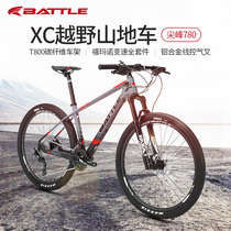 Bond Fujida carbon fiber mountain bike 27 5 inch Shimano variable speed Sichuan Tibet BATTLE off-road vehicle