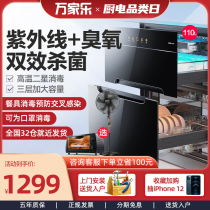 Wanjiale DQ053 disinfection cabinet embedded inlaid inlay disinfection cupboard vertical kitchen household high temperature UV
