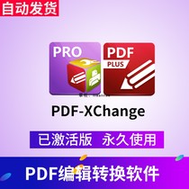 PDF-XChange PRO Editor Plus 9 0 Edit conversion modification split merge software