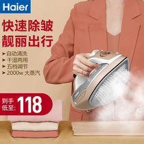 Haier electric iron household small hand-held ironing machine high power steam ironing machine portable clothing shop hot bucket