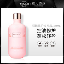 Meet Xiangfen peach blossom shampoo oil control fluffy fragrance lasting fragrance Lady official brand flagship store