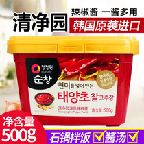 South Korea original imported Qingjingyuan chili sauce Korean stone pot mixed rice fried rice cake sauce barbecue sauce barbecue sauce 500g box