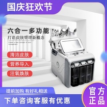 Hydrogen and oxygen water carving small bubbles to blackhead beauty equipment facial cleaning instrument beauty salon comprehensive skin Management black comprehensive