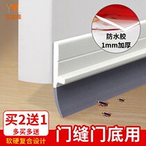 Room door bottom door slit sealing strip glass door windproof soundproof security door slit baffling strip toilet waterproof adhesive adhesive strip