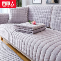 Sofa cushion four seasons universal simple living room plush non-slip fabric sofa cover all-inclusive plush sofa cushion