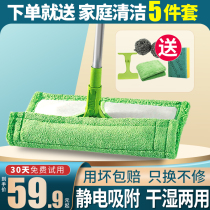 3m high magic clean wipe F1 dry and wet household wood floor flat Lazy Man Mop Mop Mop ground drag artifact