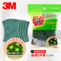3M thinking high 6105 ultra clean bagcloth 5 pieces of dishwashing cloth washing pot cloth kitchen brush bowls