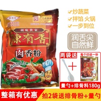 Chen You fragrant meat powder 500g Qixiang seasoning powder Hot pot soup barbecue ingredients bottom seasoning flavor