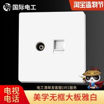 International electrotechnical type 86 concealed switch socket panel wall voice cable TV closed circuit TV telephone plug