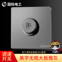 International electrician type 86 concealed switch socket exhaust fan electric fan stepless 220V speed control household panel gray
