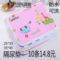Baby diaper pad Waterproof washable pure cotton breathable newborn baby child doll diaper cloth pad spring summer autumn and winter