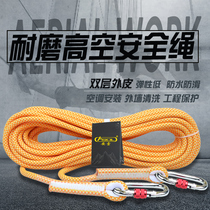 Mountaineering rope Outdoor safety rope wear-resistant aerial work rope installation air conditioning special downhill rock climbing climbing rope