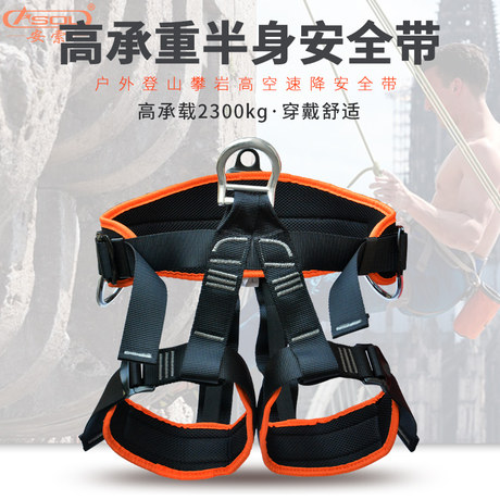 户外登山攀岩安全带高空作业装备全身式半身坐式安全带腰带保险带