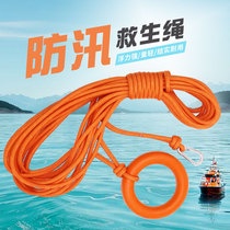 Anso lifeline water rescue life jacket swimming safety rope rescue rope climbing floating rope lifebuoy rope