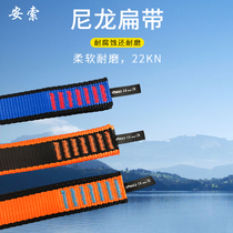 Anso outdoor rock climbing flat belt mountaineering speed drop protection flat belt rope wear-resistant nylon flat belt ring yoga equipment
