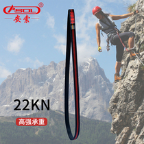Anso outdoor rock climbing nylon flat belt rope high altitude mountaineering wear-resistant yoga equipment forming flat belt ring speed drop