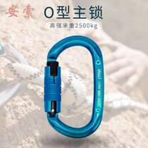 Mountaineering lock climbing hook O-type automatic lock O-type hook O-type main lock hook safety hook self-locking hook outdoor lock ring