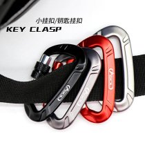 Aluminum alloy carabiner quick-hanging keychain backpack hook buckle tactical hook buckle buckle water bottle buckle safety buckle