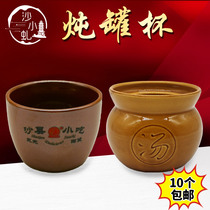 Shaxian Ceramic Stew Cup Chinese Stew Soup Cup Restaurant Tableware Steamed Egg Soup Clay Stew Cup Cover Tray