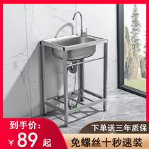 Kitchen stainless steel sink single tank wash basin simple sink with bracket for household thickened wash basin sink