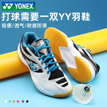 YONEX Younix Badminton Shoes Men's Women's Ultra Light Breathable Professional Training Shoes yy Table Tennis Sneakers