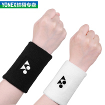 Younix wrist guard men and women sports sprain basketball fitness volleyball sweat-absorbing sweat-wiping towel wrist guard fashion