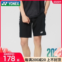2021 New YONEX Yonex badminton clothes mens and womens shorts quick-drying breathable table tennis tennis yy sportswear