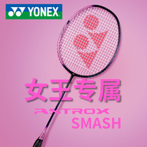 Official online store yonex yonex badminton racket womens single shot full carbon ultra light durable yy pink
