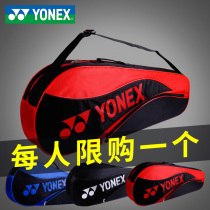 New yonex Unix badminton racket bag shoulder backpack yy male 3 Female 6-pack tennis bag