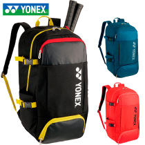 2021yonex badminton racket bag shoulder backpack bag 2 pieces mens and womens portable tennis racket bag yy