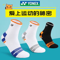 New YONEX YONEX YONEX badminton socks men sports socks thick tennis socks yy socks deodorant towel socks