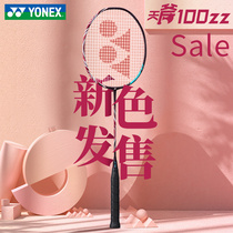 Official YONEX Badminton racket single shot Sky axe ax100zz new color yy professional offensive type