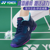 yonex yonex badminton shoes womens summer shock-absorbing non-slip tennis shoes wear-resistant yy professional sports shoes