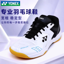 2021YONEX Yonex badminton shoes men women yy super light professional training summer breathable sneakers