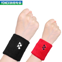  YONEX Yonex sports wrist towel type Badminton Tennis Basketball Fitness running Sweat wiping yy