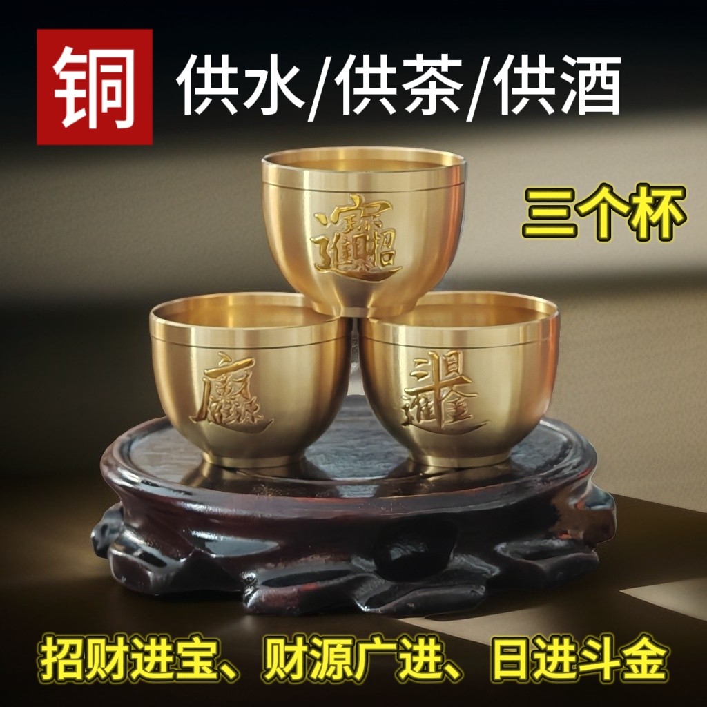 拜祖先茶杯酒杯-拜祖先茶杯酒杯促销价格、拜祖先茶杯酒杯品牌- 淘宝