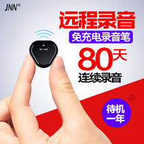 JNN Q51 (free of charge)Strong adhesive adsorption automatic intelligent voice control voice recorder Professional HD long-distance noise reduction Student long standby remote listening large-capacity class machine