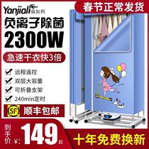 Foldable dryer household quick-drying clothes large capacity power saving sterilization clothes dryer drying machine roasting clothes dryers