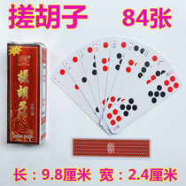 Hunan Chandwan Win the Wheel Run Beard and Run Beard Card Plastic Long Brands