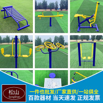 Outdoor Fitness Equipment Outdoor Square Park Community New Rural Neighborhood Seniors Exercise Sports Paths