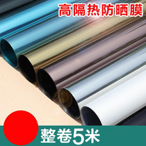 Self-adhesive glass sticker film shading sunscreen anti-voyeuristic home window bedroom heat insulation film anti-light window sticker