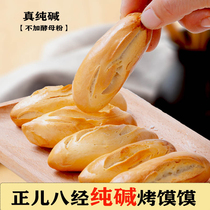 Bungan Shanxi specialty Linxian Sanjiao Yang stomach dry bun hand-baked small flower roll bun traditional roasted steamed soda ash water bun