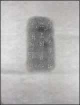German-Vietnamese super inscription extension 80s old extension Bronze inscription text extension Bao Lao