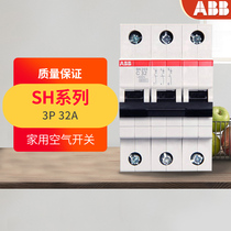 ABB miniature circuit breaker 380V three-phase air switch 3P32A three-pole air switch SH203-C32