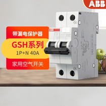 abb household air switch with leakage protection DPN dual-in and double-out circuit breaker 1p N 40A empty open with leakage protection