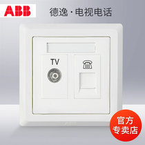 ABB switch socket panel Home dual two-digit TV cable TV telephone landline Deyi white AE324