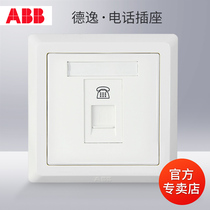  ABB switch socket panel household 86 type weak current single one-digit telephone socket RJ11 Deyi Yabai AE321
