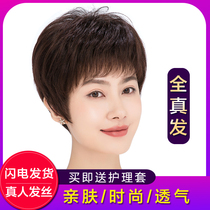 Wig female short hair mother real hair full head cover type Elderly lady real hair full real natural wig set