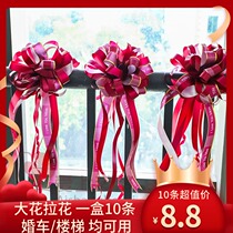 Wedding car Lace Lace with car Wedding Convoy Rearview Mirror Door Handle Wedding room Armrest Stairs Decorated Color Band Arrangement