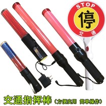 Traffic baton Rechargeable emergency flash stick Warning stick Warning light Luminous outdoor handheld fluorescent stick led